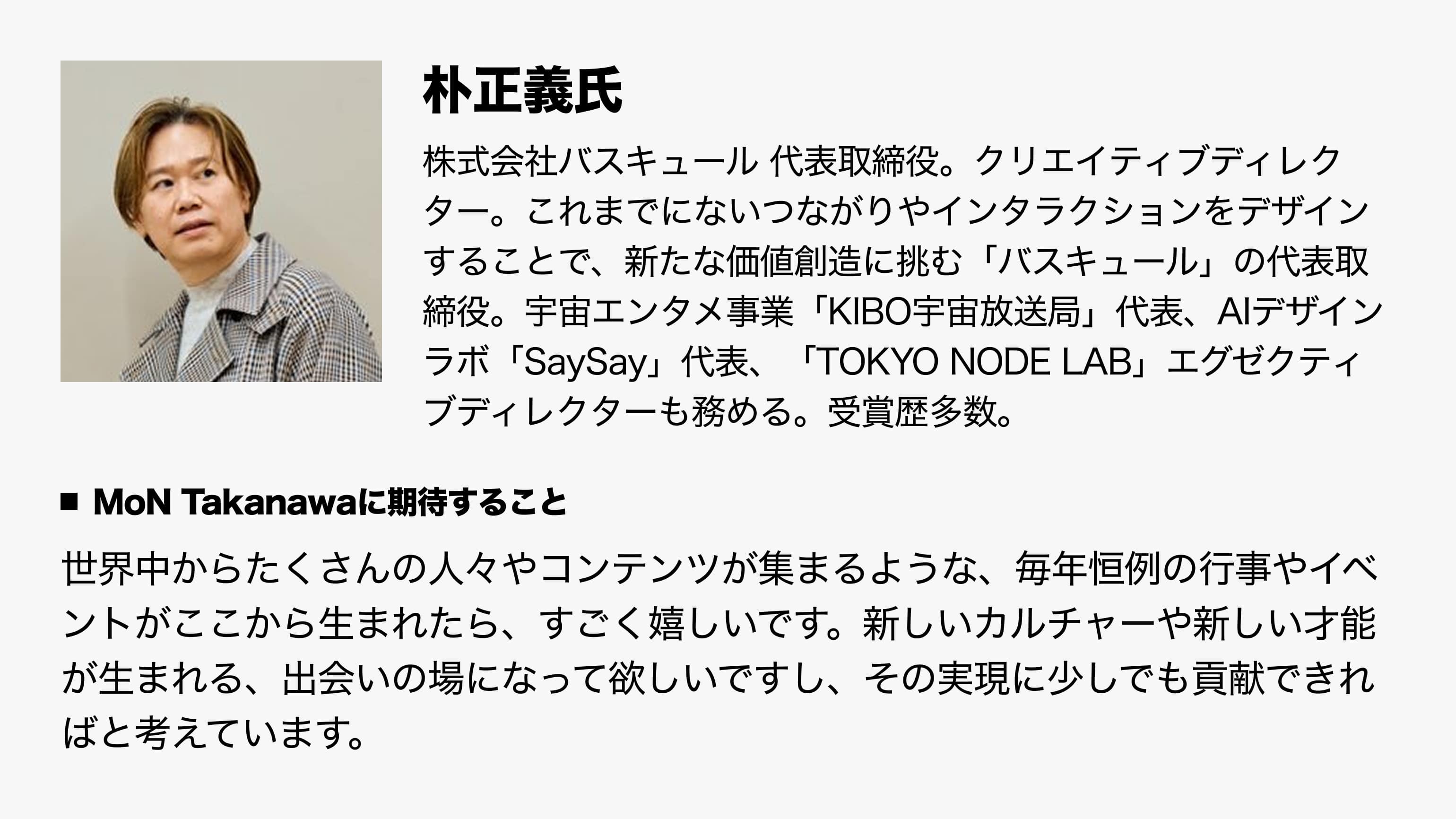 朴正義氏