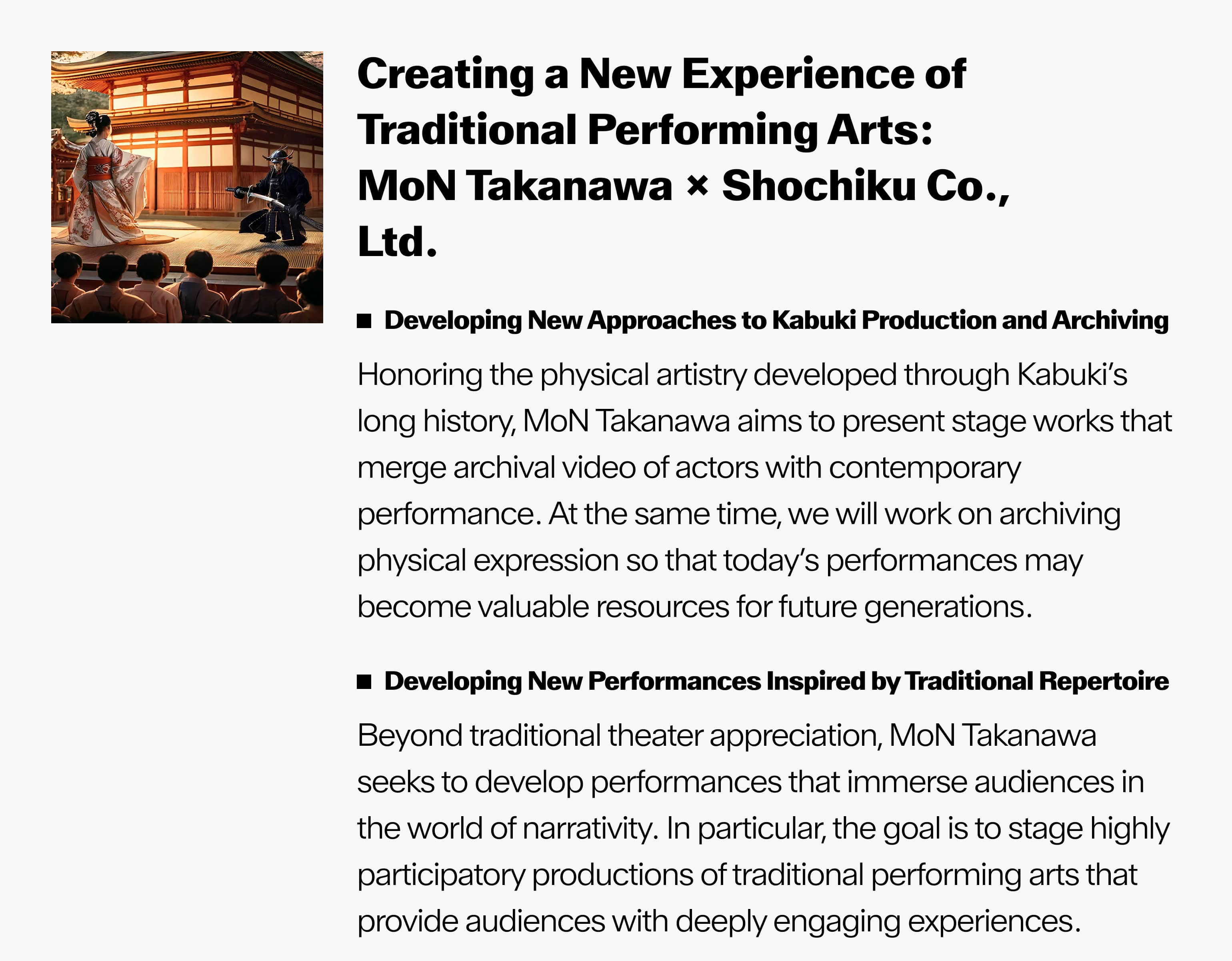Creating a New Experience of Traditional Performing Arts: MoN Takanawa * Shochiku Co., Ltd.
